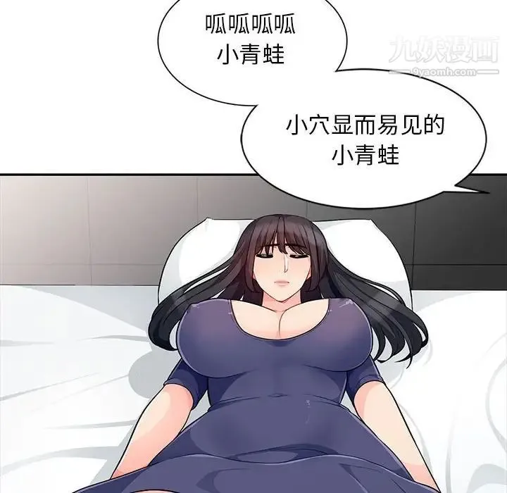 我的继母是寡妇 第28话 第41页