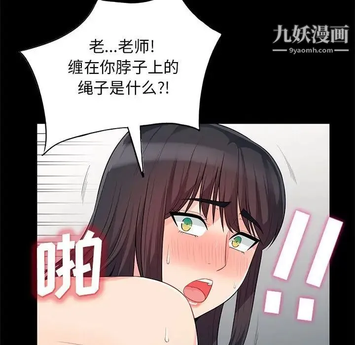 我的继母是寡妇 第28话 第139页