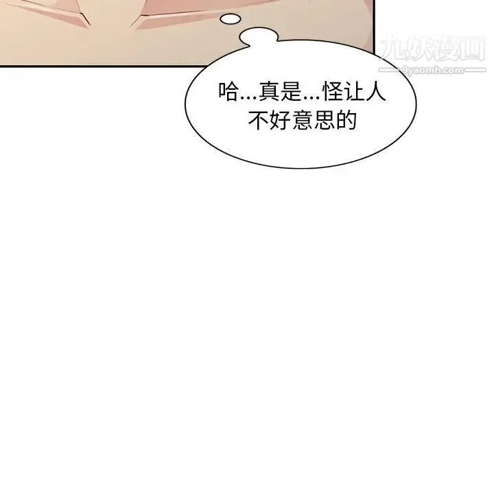 我的继母是寡妇 第28话 第5页