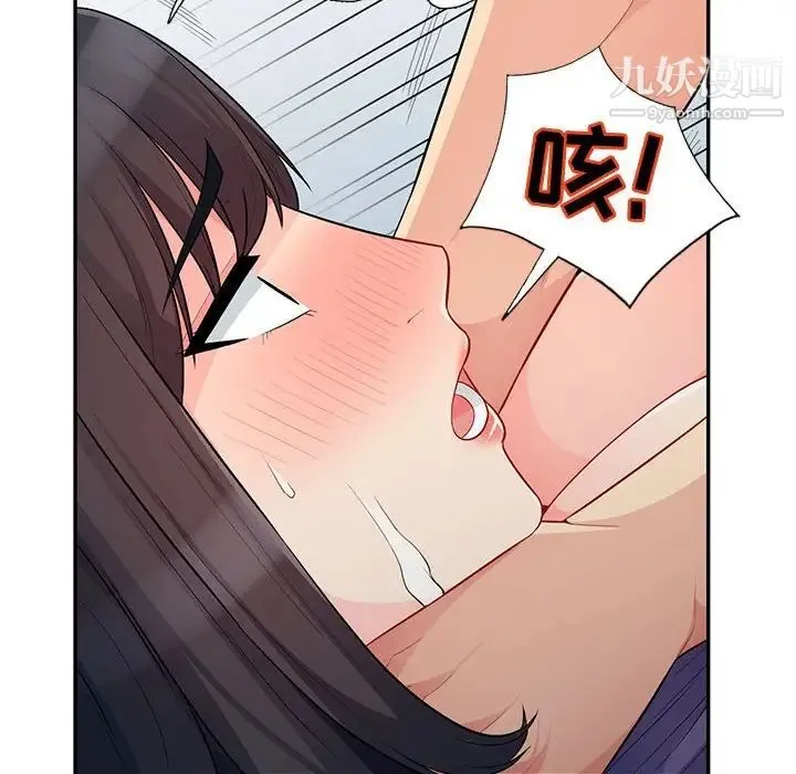 我的继母是寡妇 第28话 第116页