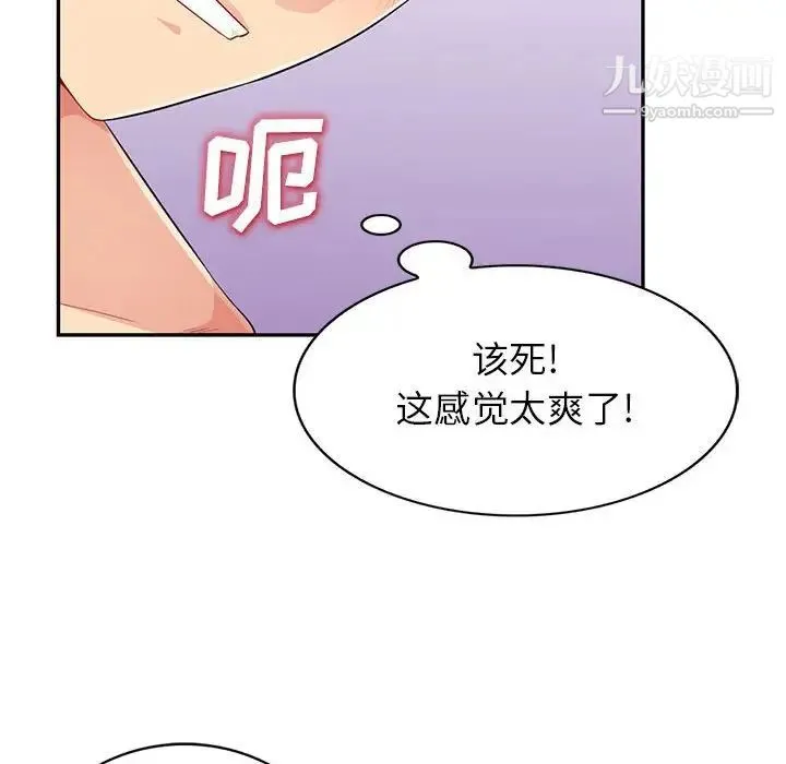 我的继母是寡妇 第28话 第76页