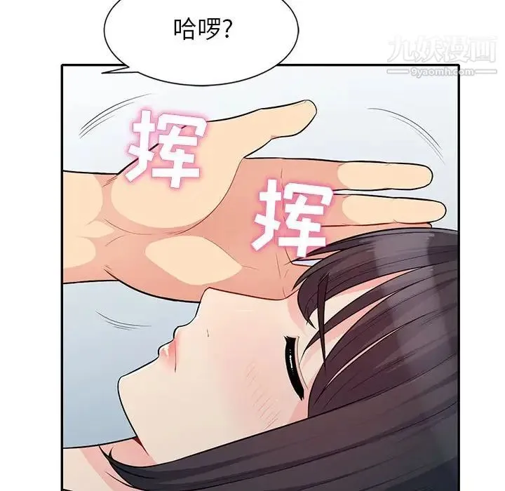 我的继母是寡妇 第28话 第20页