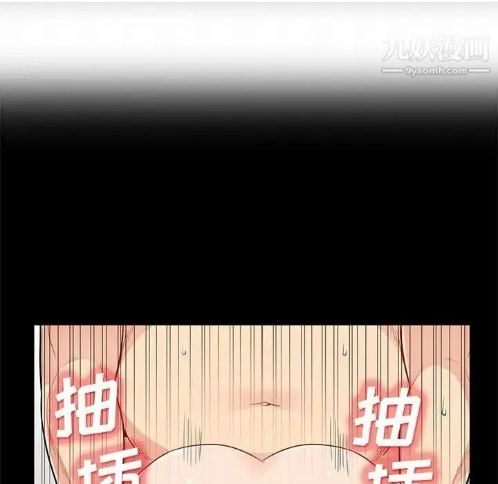 我的继母是寡妇 第28话 第129页