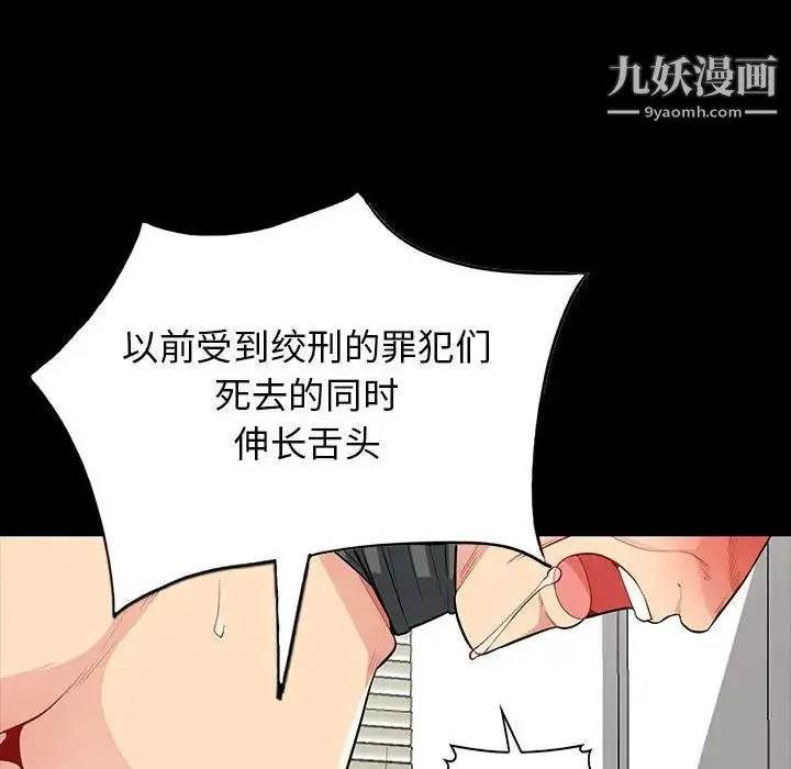 我的继母是寡妇 第28话 第147页