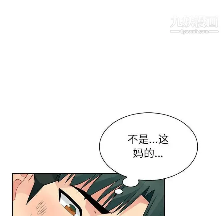 我的继母是寡妇 第28话 第65页