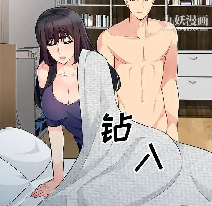 我的继母是寡妇 第28话 第8页