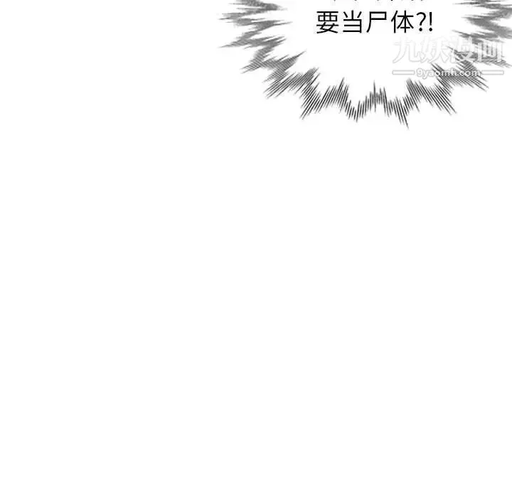 我的继母是寡妇 第28话 第12页