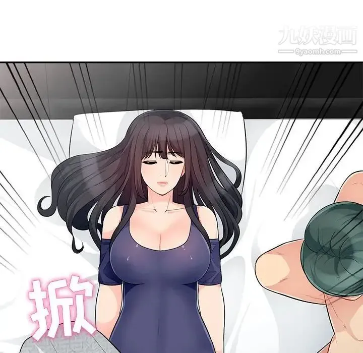 我的继母是寡妇 第28话 第28页