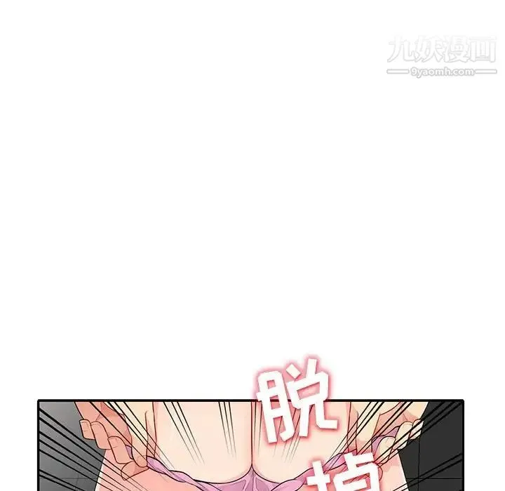 我的继母是寡妇 第28话 第37页
