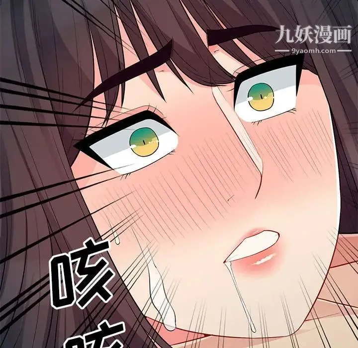 我的继母是寡妇 第28话 第127页