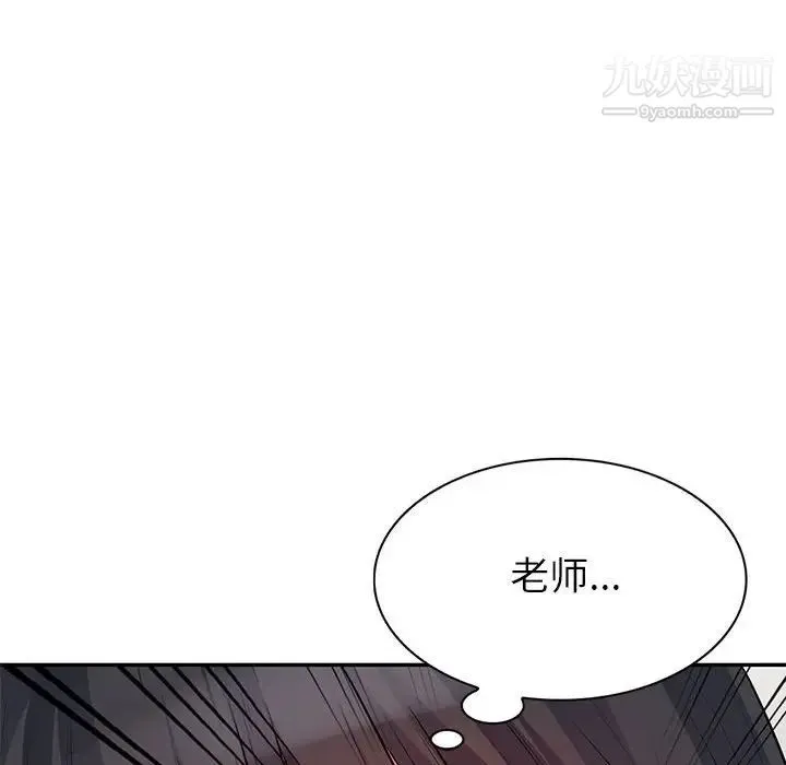 我的继母是寡妇 第28话 第126页