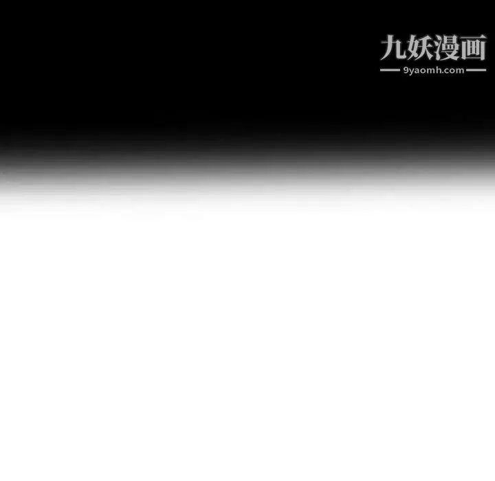 我的继母是寡妇 第28话 第152页