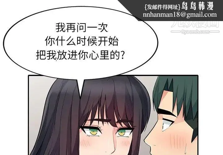 我的继母是寡妇 第28话 第1页