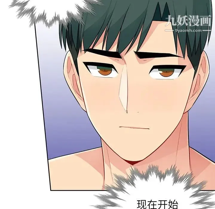 我的继母是寡妇 第28话 第11页