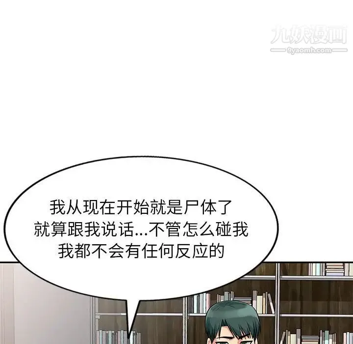 我的继母是寡妇 第28话 第7页