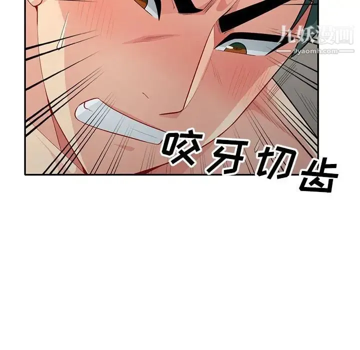 我的继母是寡妇 第28话 第112页