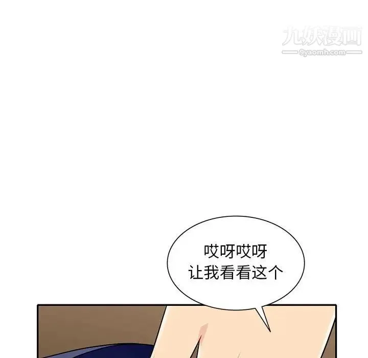 我的继母是寡妇 第28话 第43页