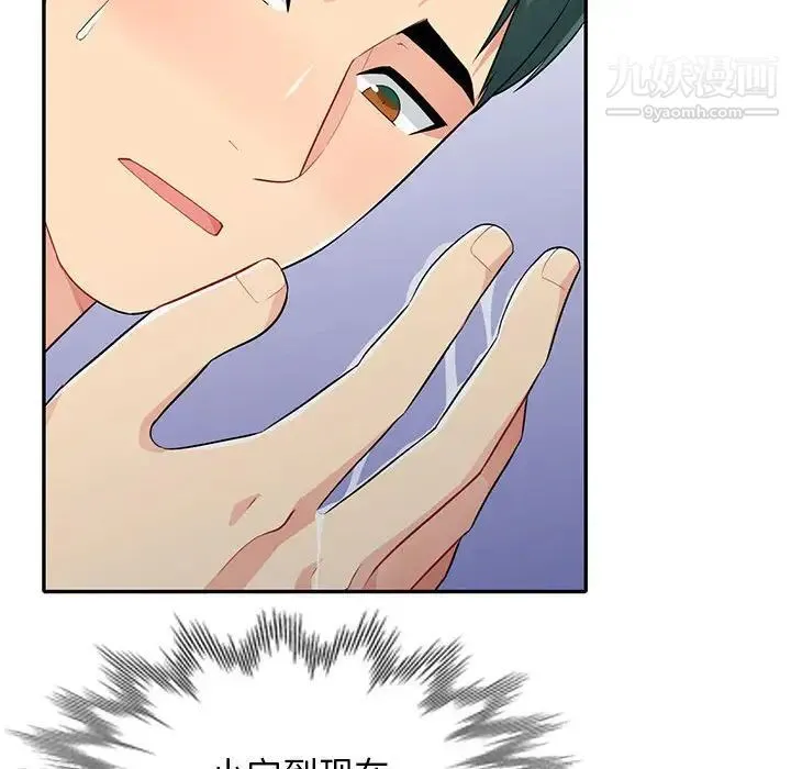 我的继母是寡妇 第28话 第66页