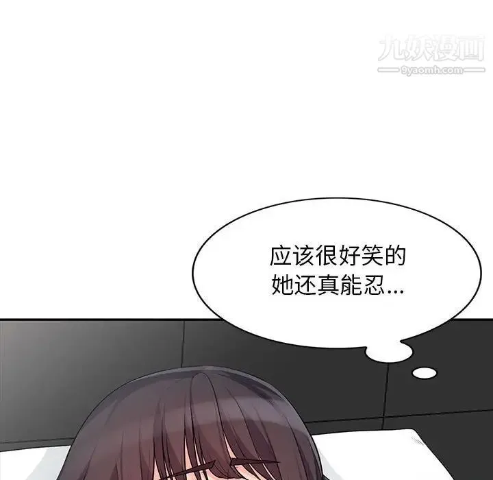 我的继母是寡妇 第28话 第47页