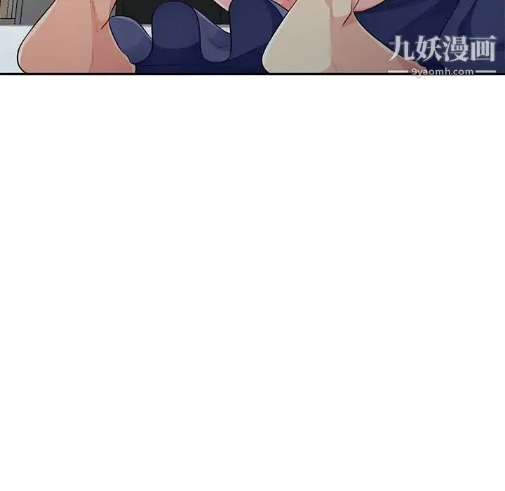 我的继母是寡妇 第28话 第121页