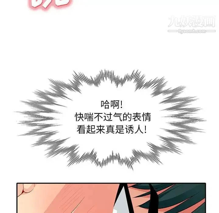 我的继母是寡妇 第28话 第124页