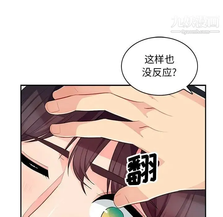 我的继母是寡妇 第28话 第26页
