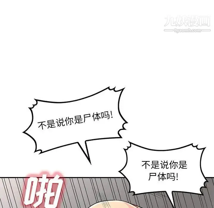 我的继母是寡妇 第28话 第119页