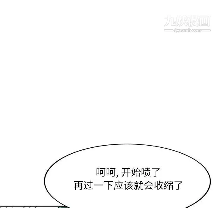 我的继母是寡妇 第28话 第58页