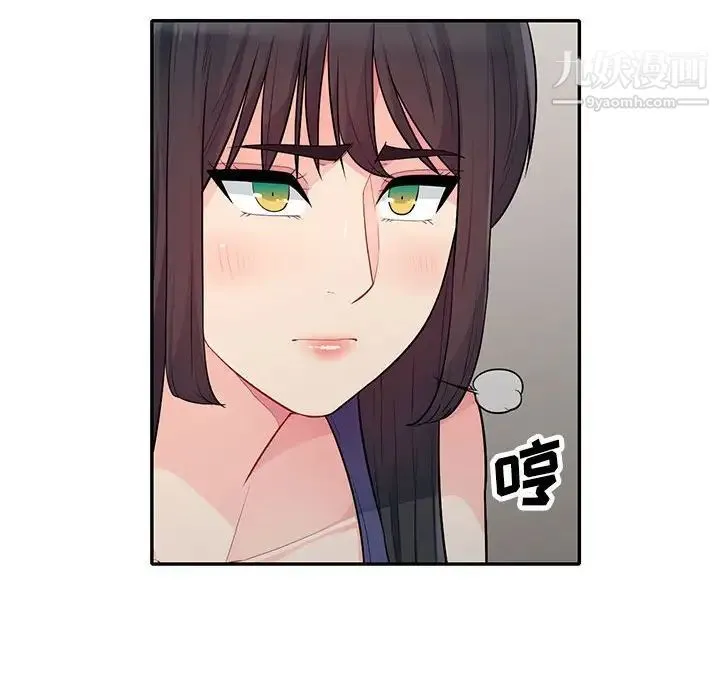 我的继母是寡妇 第28话 第6页