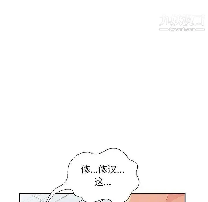 我的继母是寡妇 第28话 第115页