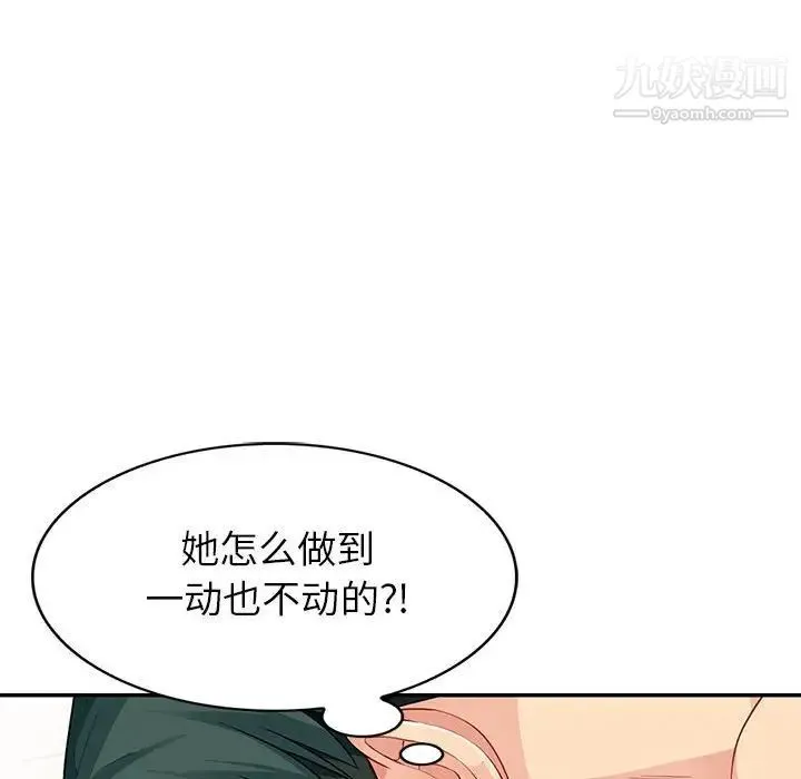我的继母是寡妇 第28话 第97页