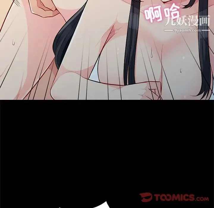 我的继母是寡妇 第28话 第138页