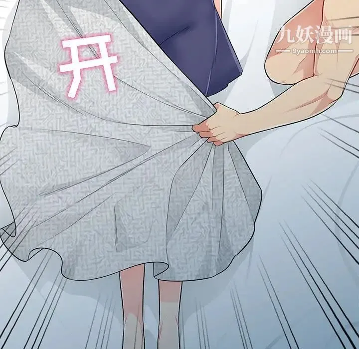 我的继母是寡妇 第28话 第29页