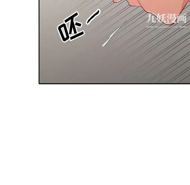 我的继母是寡妇 第28话 第105页