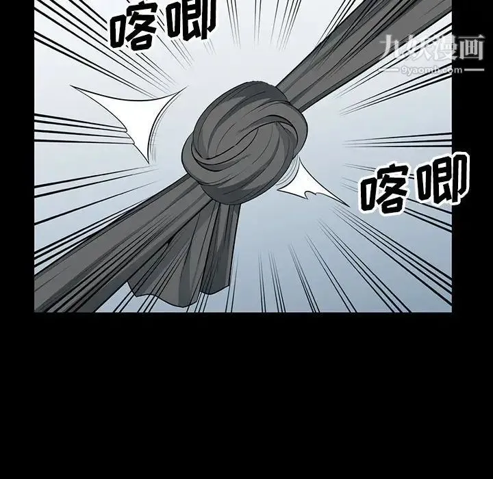 我的继母是寡妇 第28话 第144页