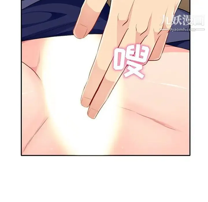 我的继母是寡妇 第28话 第44页
