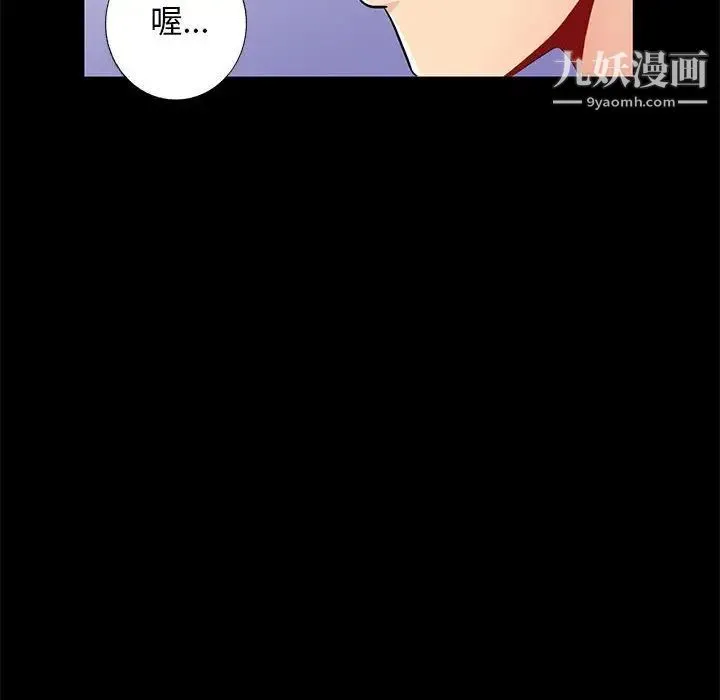 我的继母是寡妇 第38话 第43页