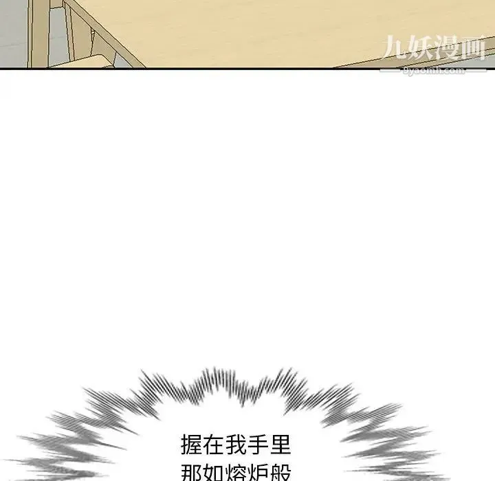 我的继母是寡妇 第38话 第121页