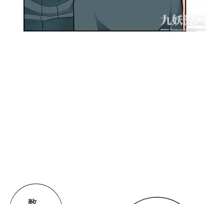 我的继母是寡妇 第38话 第119页