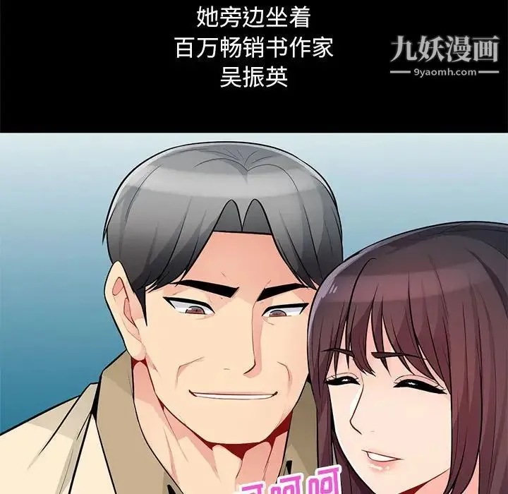 我的继母是寡妇 第38话 第46页