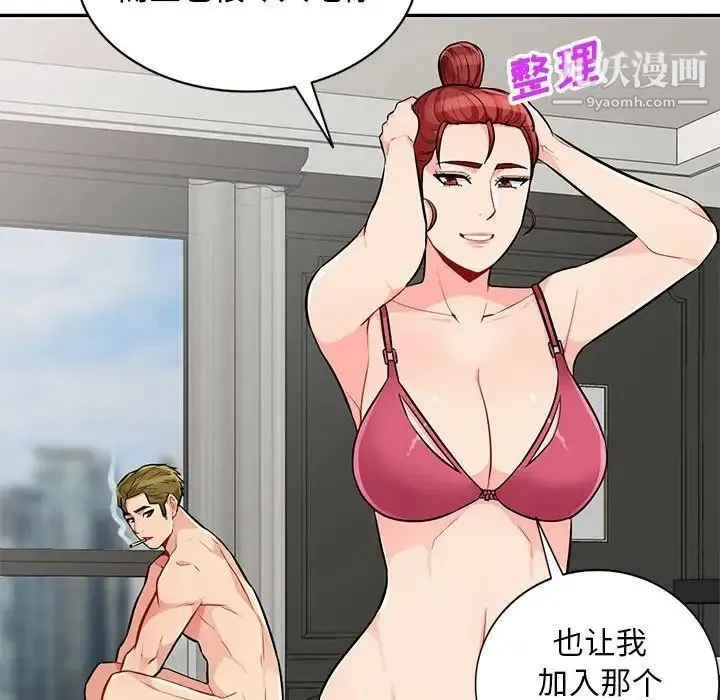 我的继母是寡妇 第38话 第60页
