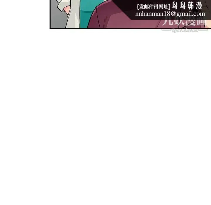 我的继母是寡妇 第38话 第74页