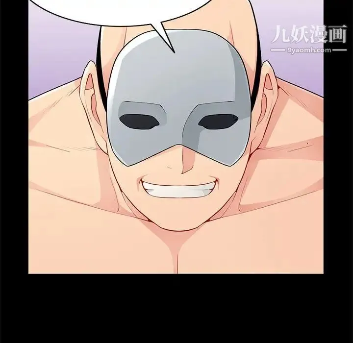 我的继母是寡妇 第38话 第19页