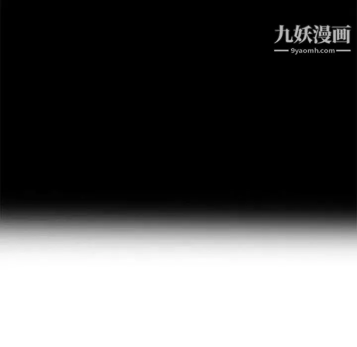 我的继母是寡妇 第38话 第52页