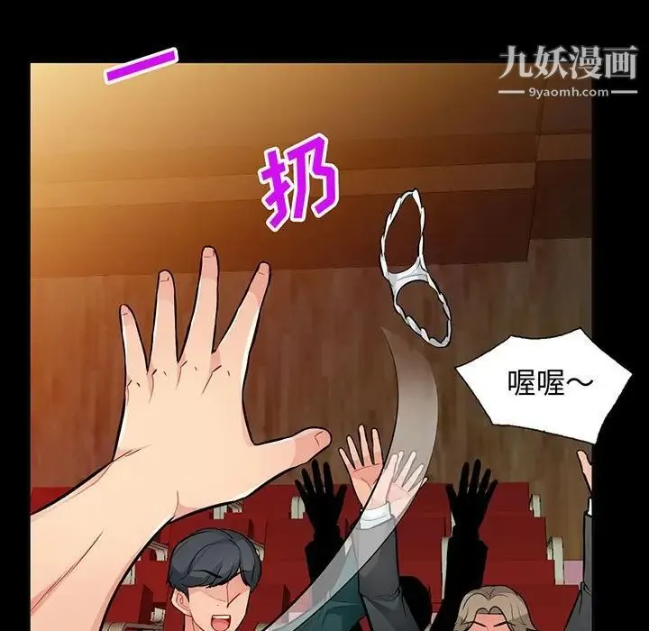 我的继母是寡妇 第38话 第5页