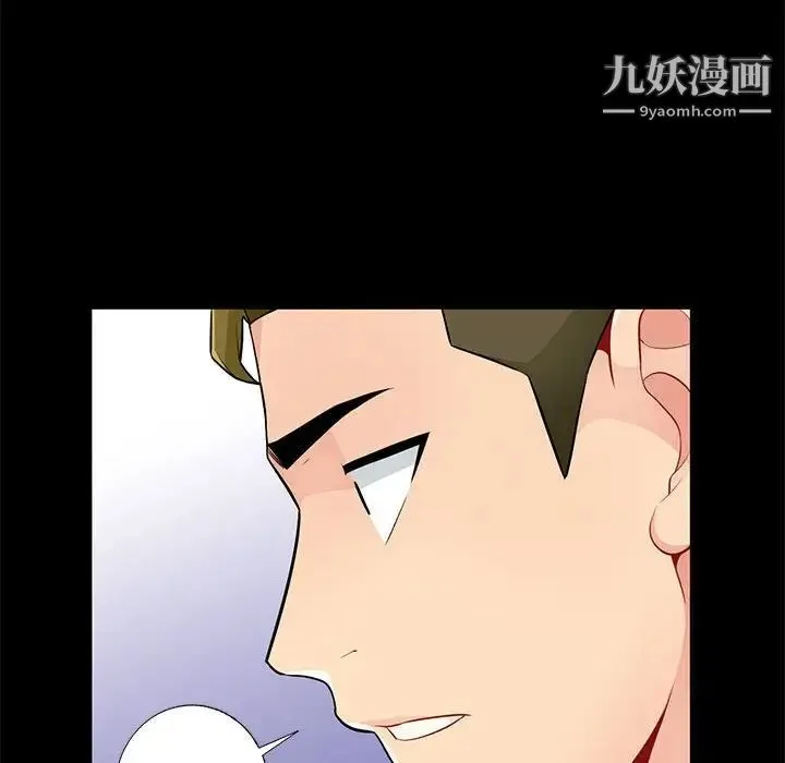 我的继母是寡妇 第38话 第42页