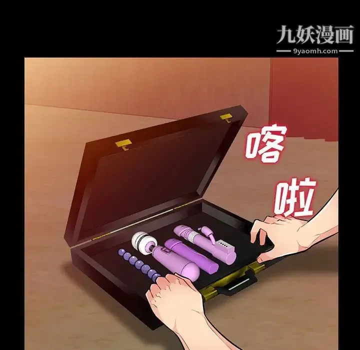 我的继母是寡妇 第38话 第7页
