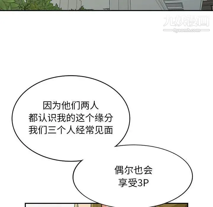 我的继母是寡妇 第38话 第55页