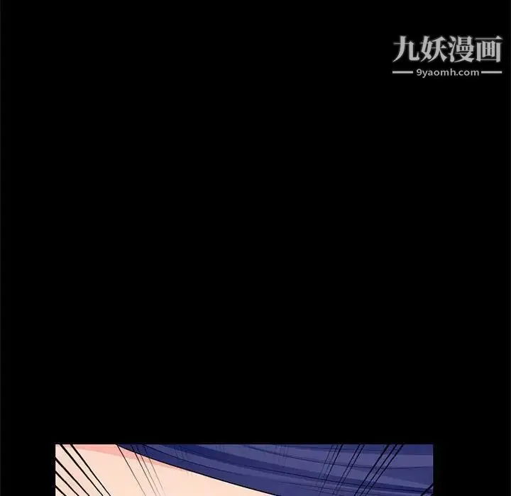 我的继母是寡妇 第38话 第20页