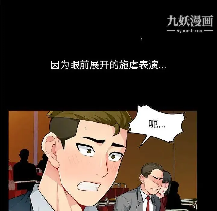我的继母是寡妇 第38话 第34页